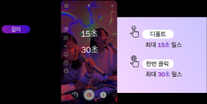 BTS 커버 댄스부터 삼김 챌린지까지…인스타그램 ‘릴스’ 활용법