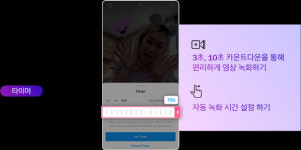 BTS 커버 댄스부터 삼김 챌린지까지…인스타그램 ‘릴스’ 활용법