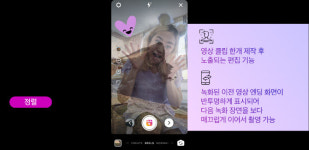 BTS 커버 댄스부터 삼김 챌린지까지…인스타그램 ‘릴스’ 활용법