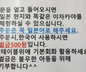 "일본어 주문만", 누리꾼 눈길 끈 전주 이자카야 영업
