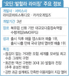 이래야 게임산업이지…리니지 끌어내린 카카오게임즈 ‘오딘’
