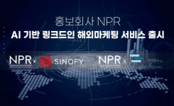 이에이치어드바이저리그룹 | NPR, AI기반 링크드인 해외 마케팅 서비스 출시