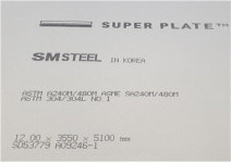 SM스틸, 국내 최대 폭 STS 후판 출하 개시