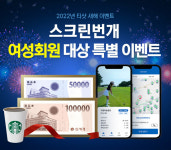 골프친구찾기 '티샷', 여성회원 대상 특별 이벤트 진행
