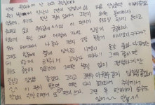 "안녕 웬수야^^" 333일 만에 전달된 이은해·조현수 연애편지엔