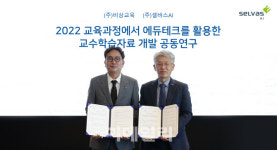 에듀테크앤아이비교육과학연구센터안산에스 | 셀바스AI, 비상교육과 ‘에듀테크 학습자료’ 공동연구