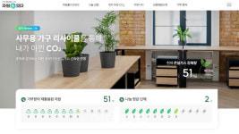 포스코O&M, B2B 자원 재순환 플랫폼 ‘자원多잇다’ 오픈