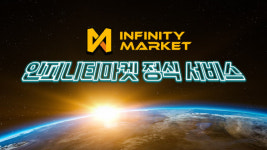 드래곤플라이 자회사 디에프체인, 인피니티마켓 오픈