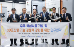 씨스페이스 국가산단점 | 대전에 우주산업 혁신성장 생태계 조성한다