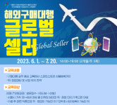 서대문여성인력개발센터, '해외구매대행 글로벌셀러' 교육훈련과정 진행