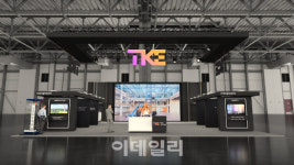 TK엘리베이터 '2023 한국국제승강기엑스포' 참가
