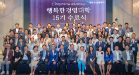 (주)영신휴넷 | 휴넷, ‘행복한 경영대학’ 15기 마쳐…중기 CEO 88명 수료