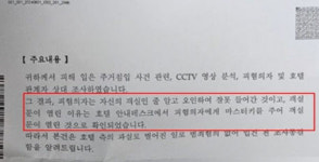 알몸인데 옆방 男이 문 벌컥…마스터키 제공한 호텔 “배 째”