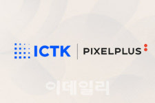 아이씨피구내식당 | 아이씨티케이, 픽셀플러스와 IP 라이선스 공급 계약 체결