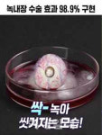 류수정안과건강식품판매소 | 시력회복? 백내장 예방?..허위·과장 '눈 영양제' 광고 기승