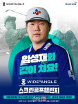 임성재, 골프존 스크린에서 2000명과 동반 라운드