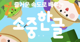 에이치와이글로벌닷컴 | 에이치투케이, AI 기술로 글로벌 한국어 학습 시장 공략 속도