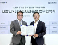 이지스운용, 사람인과 MOU…'차세대 오피스 탐색 플랫폼' 구축 나서