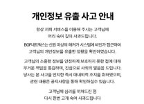 씨유 청량리경찰서점 | 경찰, 'CU편의점 택배 개인정보 유출' 입건 전 조사 착수