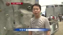 "오늘은 나도 스파이더맨"…스포츠 클라이밍 대회 성황