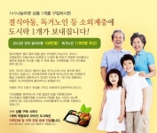 쌀화환 나눔스토어, 1+1 나눔마켓 오픈!