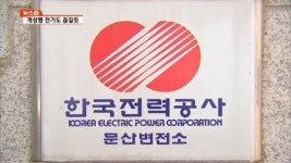 "개성공단 단전, 결정만 남았다"