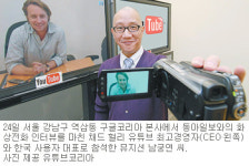 “친구와 놀려고 시작한 유튜브… 엄청난 영향력에 놀라”