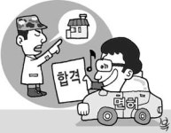 동아알엠디(1종) | ‘실명’ 판정 軍면제자가 1종 운전면허 합격