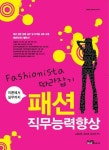 제이필드매니저아카데미 | 여름특강, 명품 스토어 매니저 대비 과정 개강