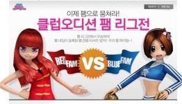 가린엔터(GARIN.ent) | 오디션, 최강의 팸을 가리는 ''팸리그전'' 개최