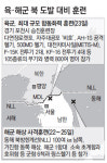 합동기공발전기 | 軍, 오늘 대규모 합동화력 훈련