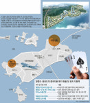 中자본 유치 메카로 떠오른 영종도-용유도