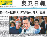 한중 자유무역 지렛대로 소통 강화