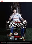 피파 온라인2, 홍보모델 손흥민 선수 선전 기원 이벤트 개최