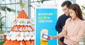PAYCO후원금_3 | “기부도 모바일 간편결제로 하세요”