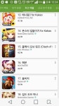RPG천하 속에서 빛난 클래시오브킹즈의 역주행. 소지섭 손예진 효과?