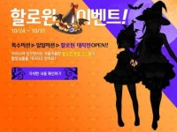 디오에스(DOS)인터내셔날 | 넥슨, 자사의 26종 게임서 '핼러윈' 시즌 기념 이벤트 진행!