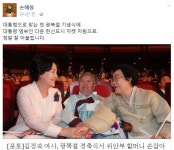 손혜원 “김정숙 여사, 제72주년 광복절 기념식서 ‘한산모시 자켓’ 차림…정말 잘 어울려”