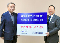 (주)홍익수도 | 이영관 회장, 홍익대에 1억 기부