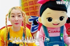 아이들 영혼 사로잡은 엘리 “중국에 동영상 올리면 10만 뷰는 기본”