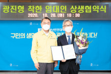 ‘착한 임대 캠페인’ 건국AMC, 지역경제 활성화 표창장