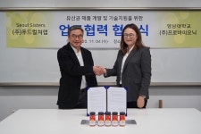 푸드컬쳐랩, 영남대 맞춤의료연구단과 김치 유산균 개발 위한 업무협약 체결