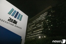 정진홈푸드부산지검동부지청 | 부산지검 동부지청 검사들 “秋 징계청구, 위법·부당”