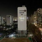 분당 아파트에 ‘배트맨’이 떴다?…테니스장 사건 그 이후