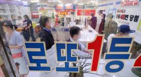 복권당첨금 200만원까지 비과세… 로또 3등 혜택
