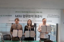 (주)1912허브앤코랩 | 1912허브앤코랩, NU한국위원회와 MOU 체결… “인도네시아 시장 본격 진출”