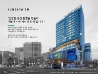 고객의 비전을 실현하는 맞춤형 건설 솔루션