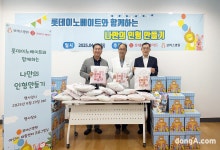 롯데이노베이트 주식회사(신관) | 사회공헌 강화하는 롯데이노베이트… 취약계층 아동지원 확대 지속