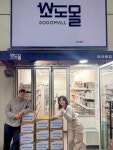 소도엘앤비 | 소도몰 보라매점, 어버이날 앞두고 식품 ·생필품 기부
