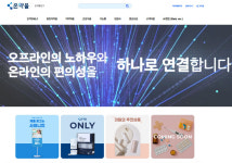 세융온약국 | 온비타민하우스, 온오프를 잇는 약국전용 ‘온약몰’ 오픈